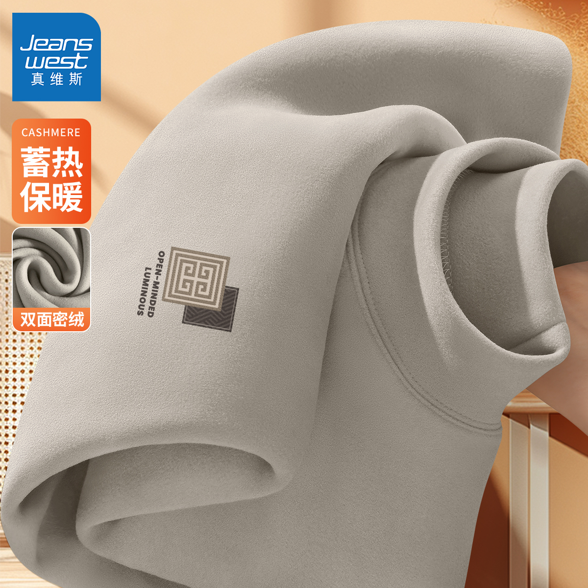 真维斯秋冬季打底衫男2025新款衣服男款保暖半高领男士t恤长袖x