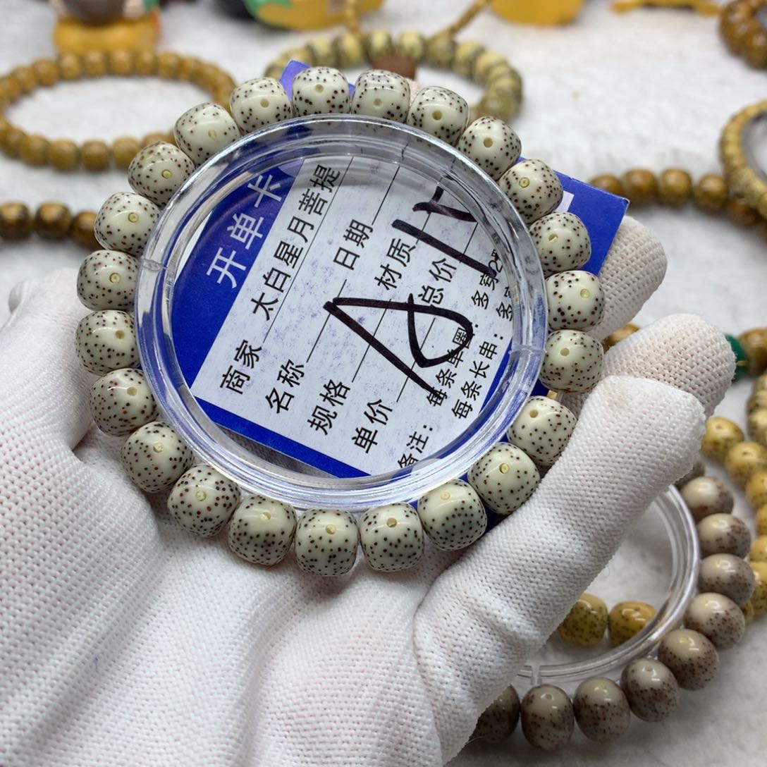 星月菩提吊坠126659888000000