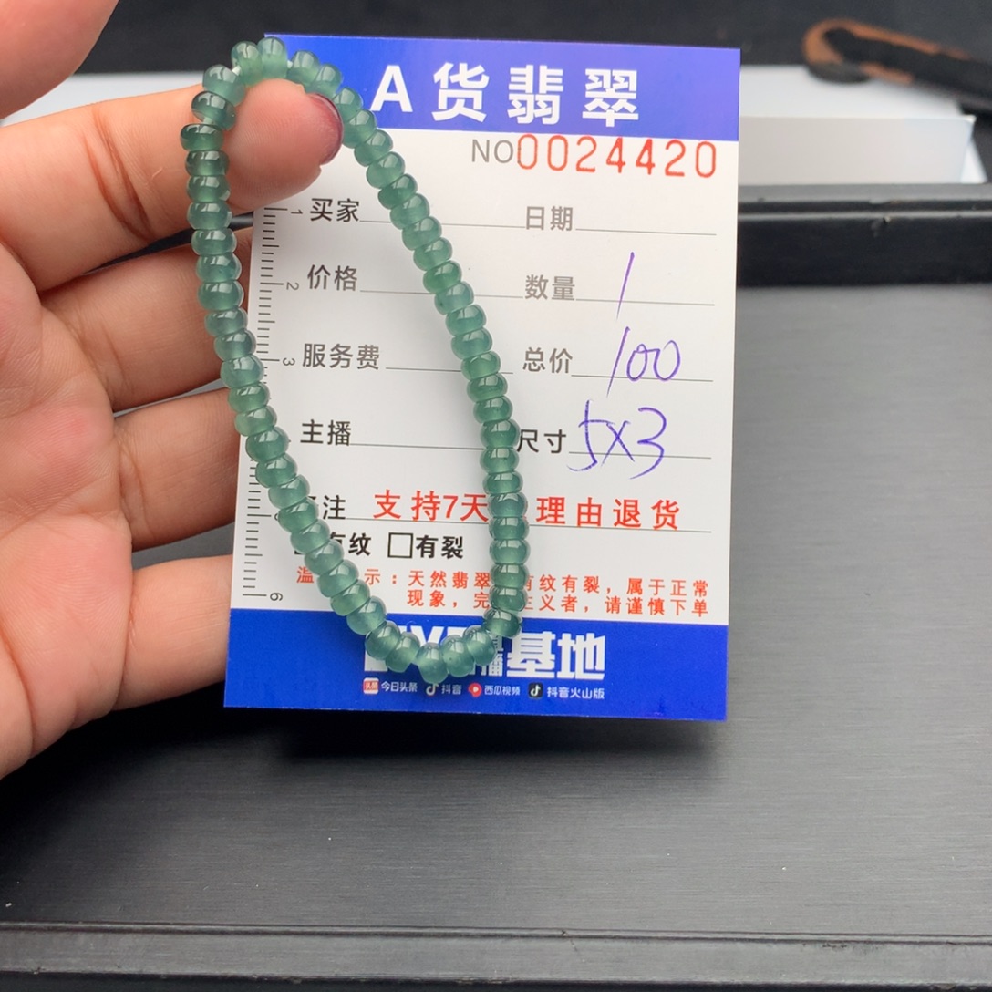 翡翠未镶嵌手链多样性