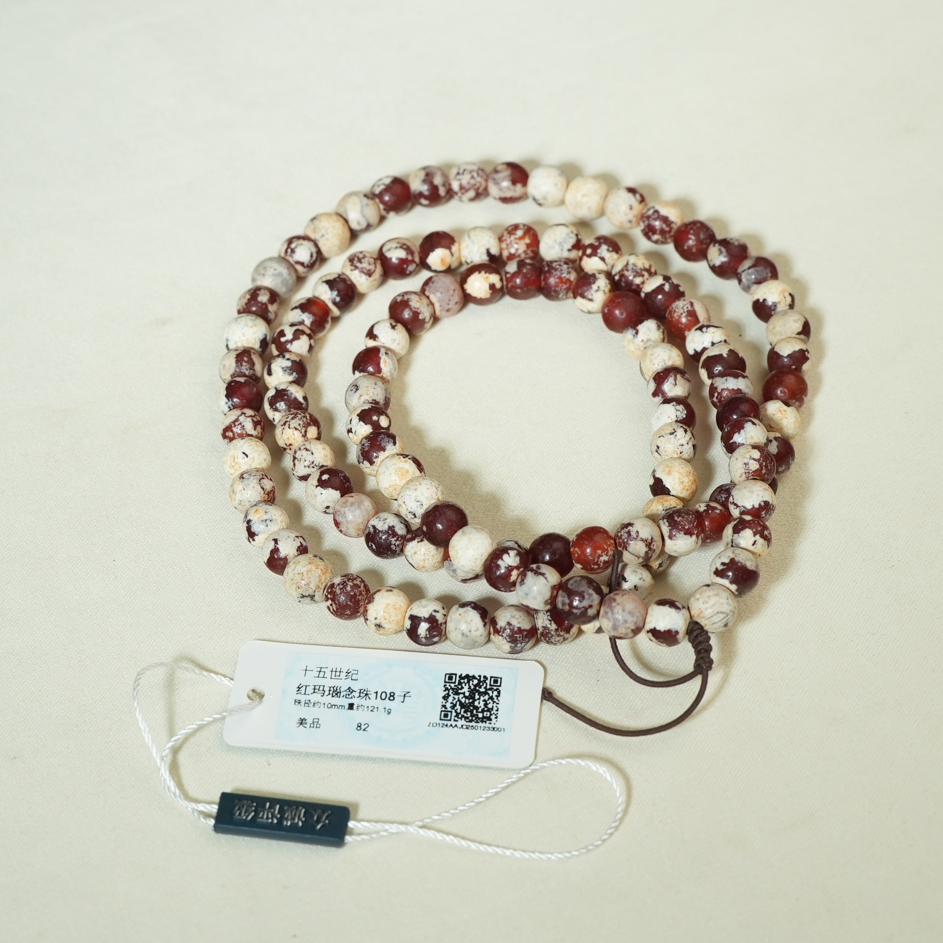 十五世纪红玛瑙念珠108子【古珠精选】AAJD2501233001