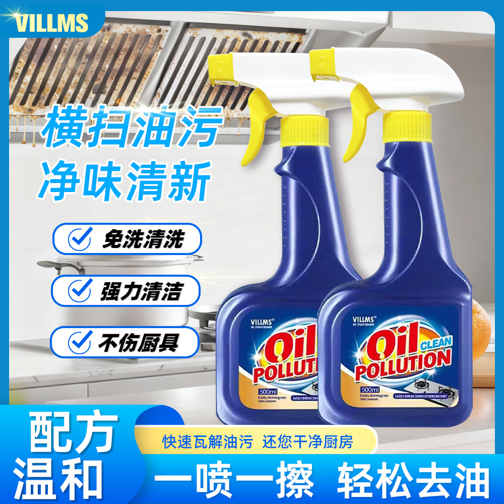 【拍5瓶发6瓶】 青柠油污泡泡清洁剂（两单送泵头）