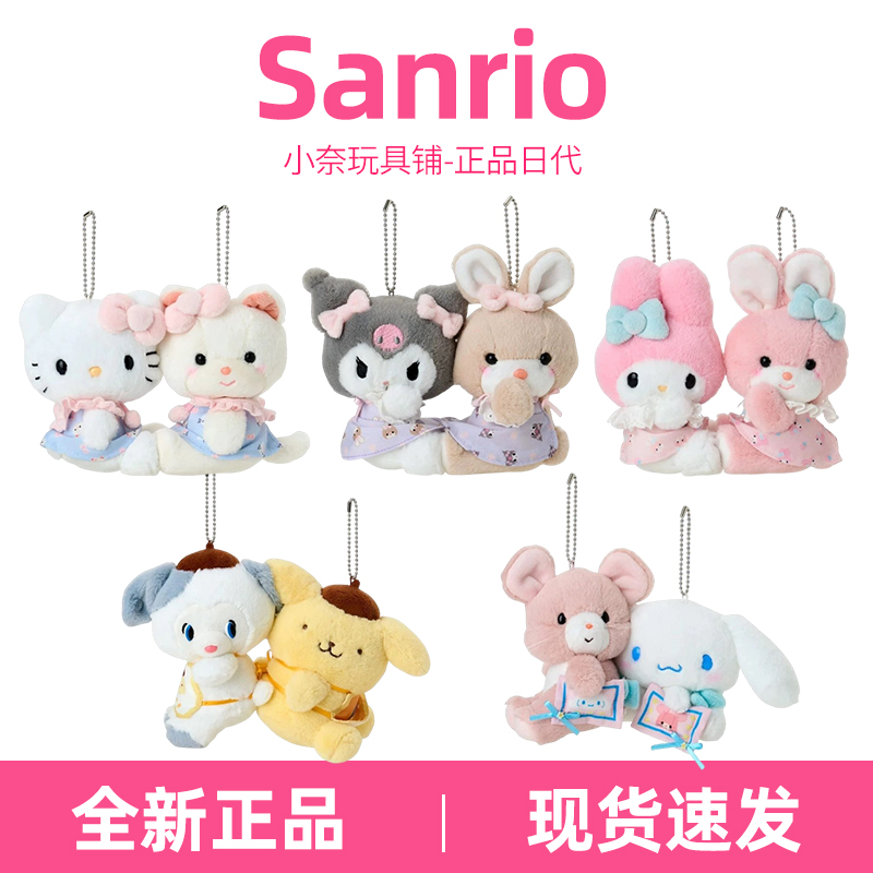 【现货直发】三丽鸥吉德联名款 Hello Kitty 美乐蒂挂件