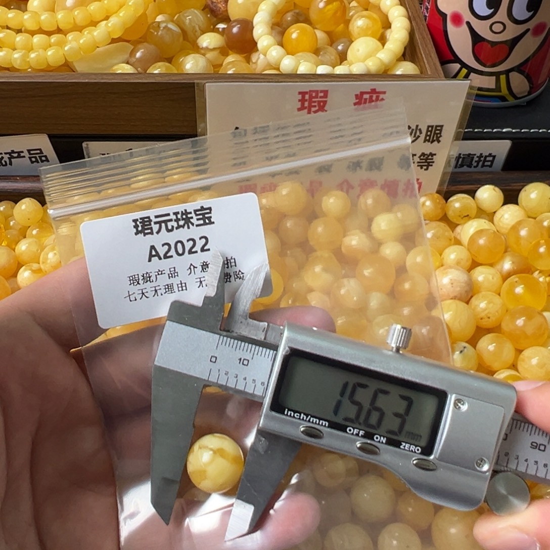 蜜蜡未镶嵌裸石2022