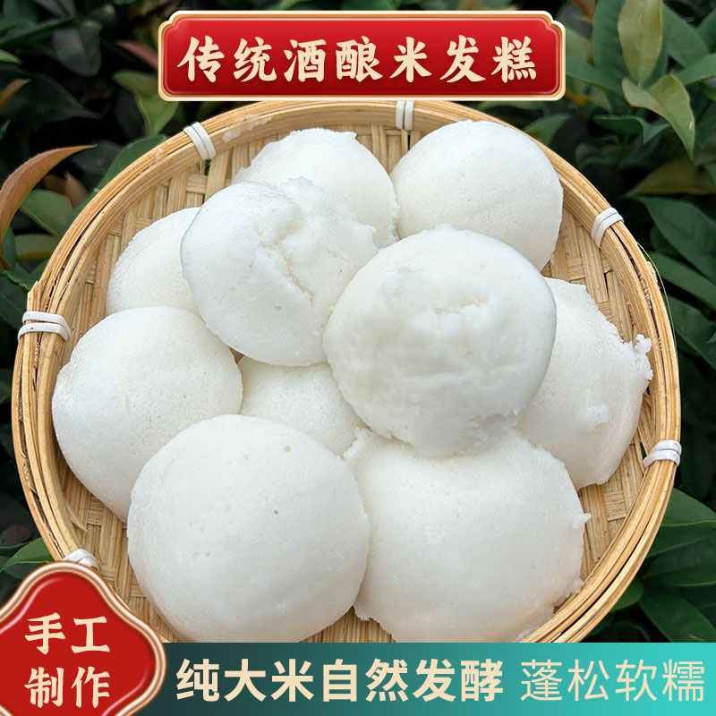 【四方甄选】珍珠米糕酒酿米馒头传统手工小吃糕点大米糕发糕零食
