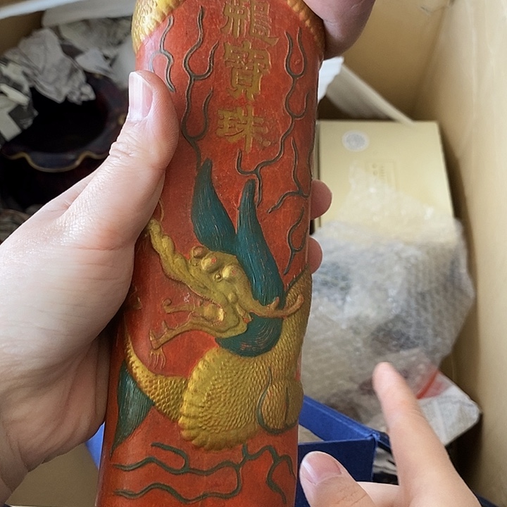 玲珑堂瓷器杂货铺@****伱