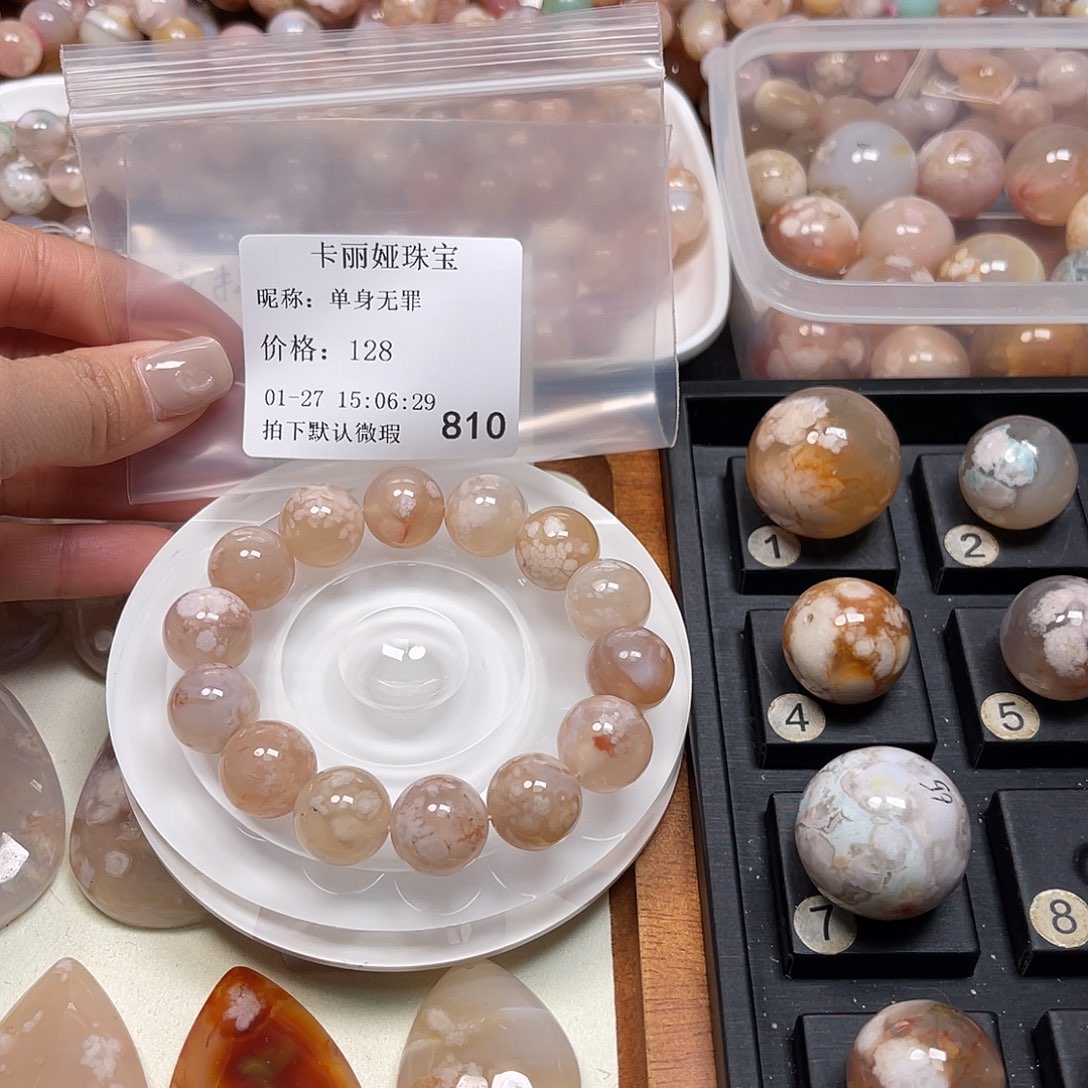 玛瑙/玉髓珠宝半成品未镶嵌