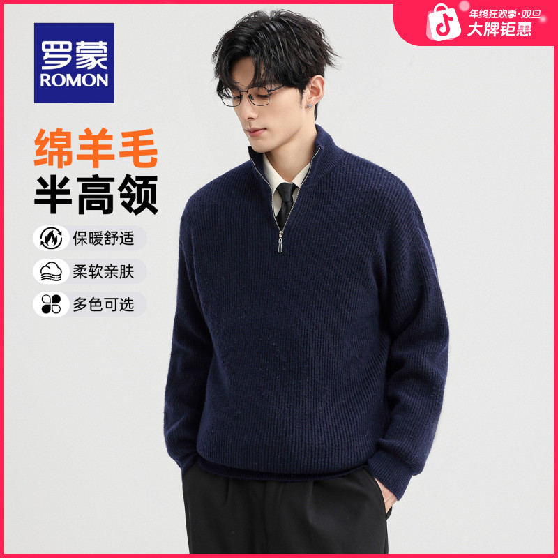 【含绵羊毛】罗蒙男士时尚长袖针织衫2025秋季新款百搭拉链领毛衣