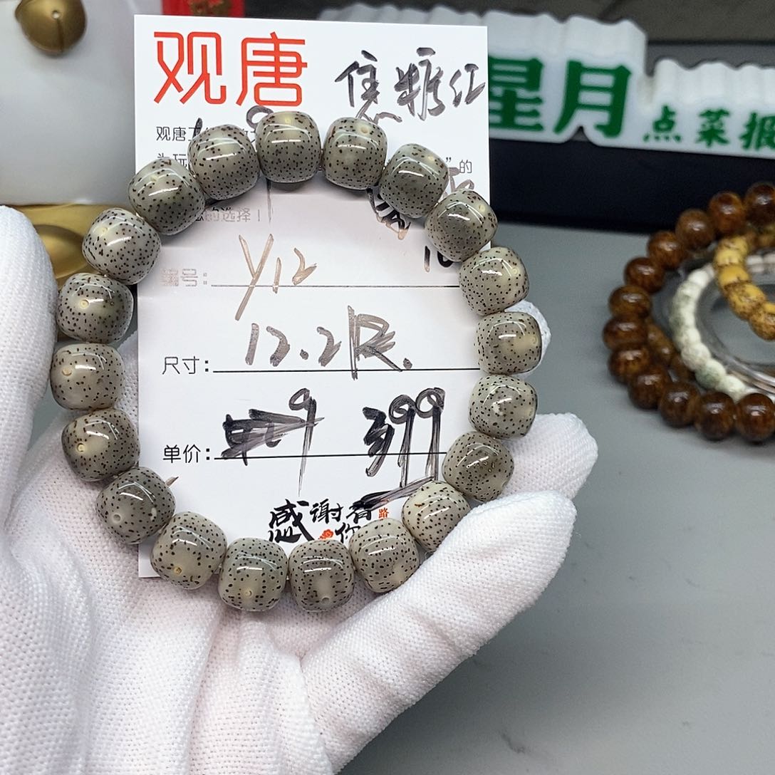 星月菩提手串观唐星月菩提y12