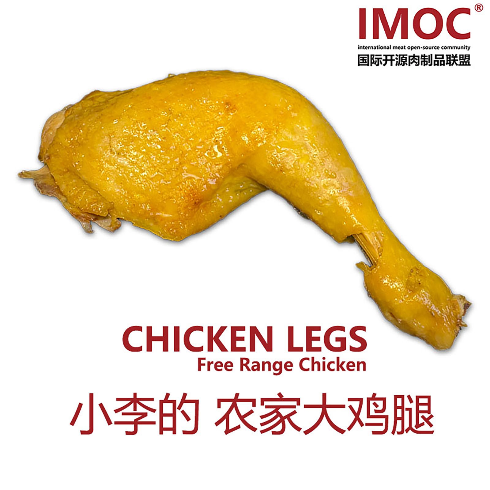 IMOC 小李的农家大鸡腿4个好香的土鸡肉熟食解馋开袋即食手枪腿