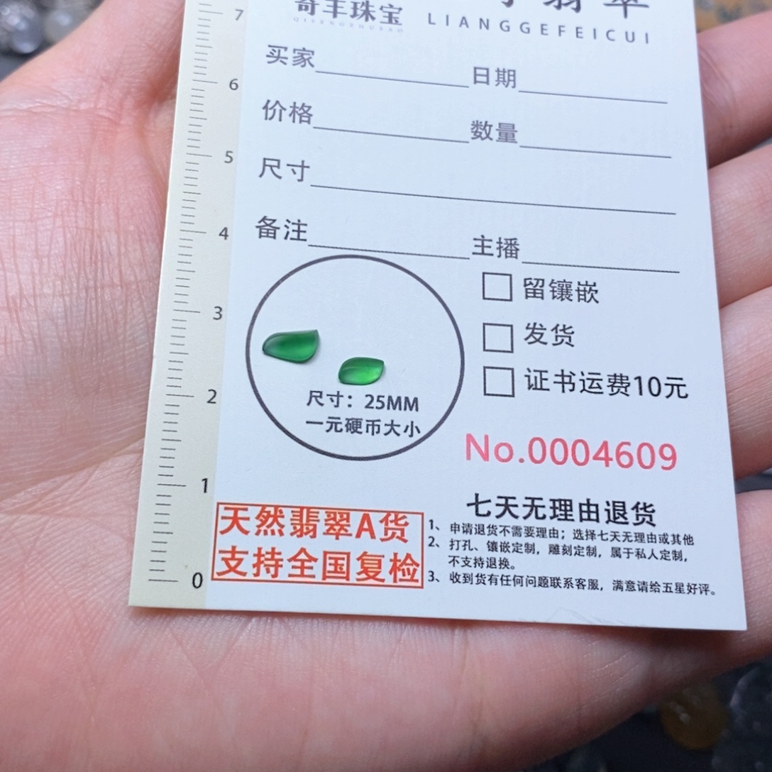 初***来翡翠未镶嵌颈饰翡翠