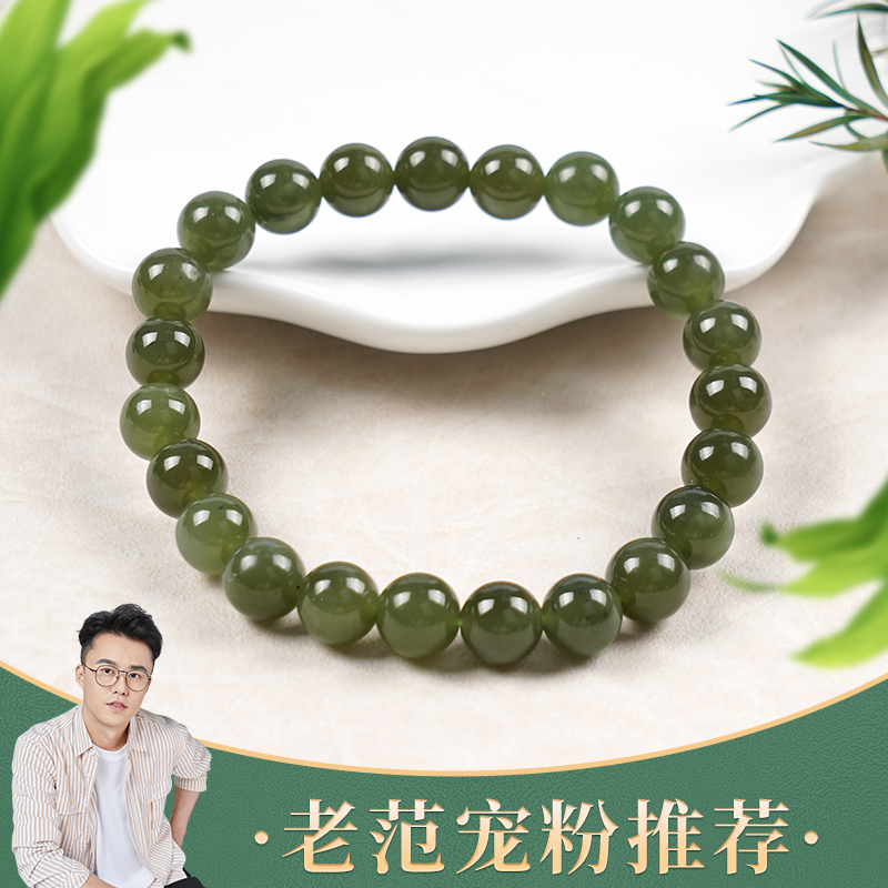 【老范珠宝】和田玉菠菜绿8mm和田玉珠手串珠宝多样性发一
