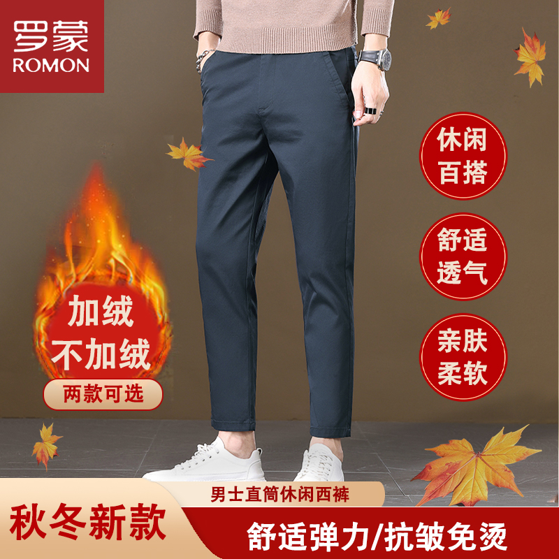 罗蒙秋冬加绒加厚九分休闲裤男款高弹修身2025直筒高端百搭长裤