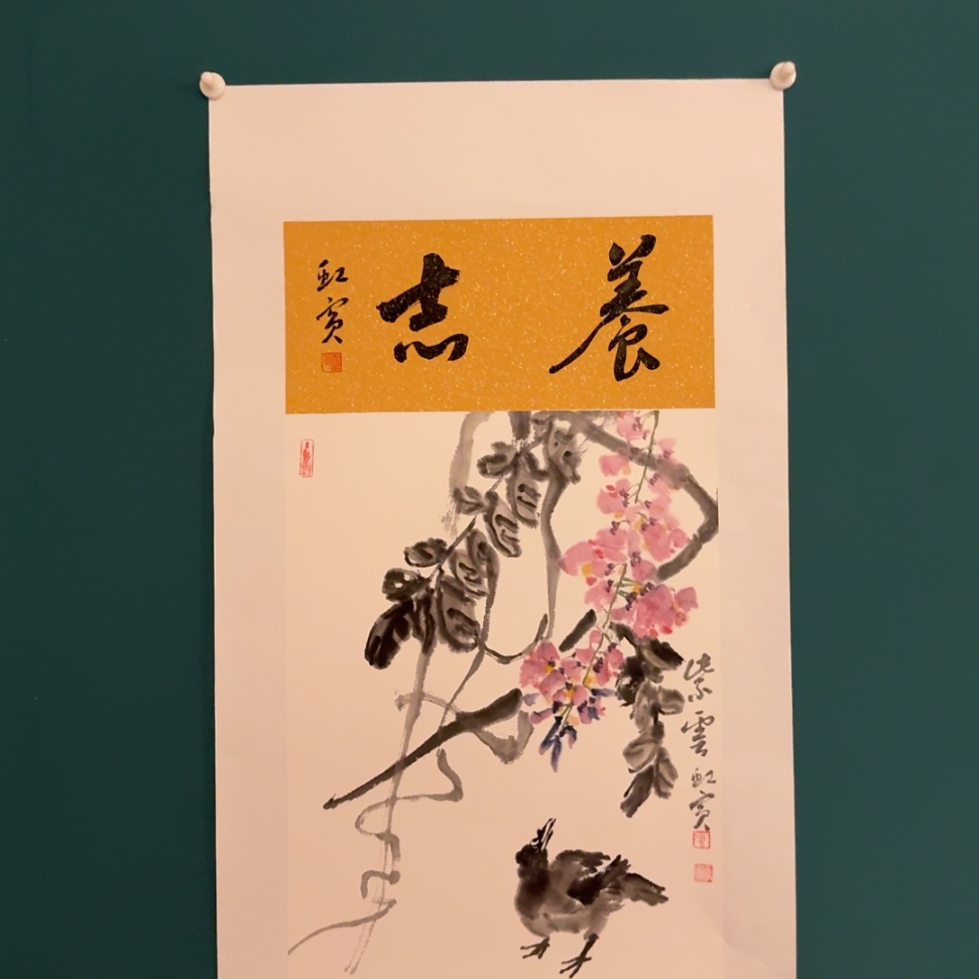 国画国画作品一幅作品