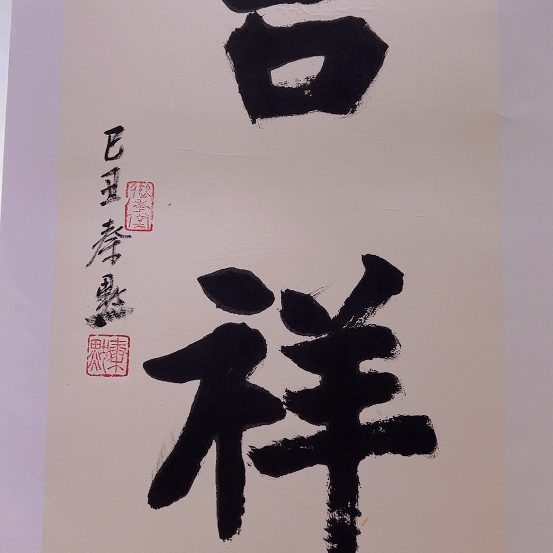 国画当代艺术，展览作品