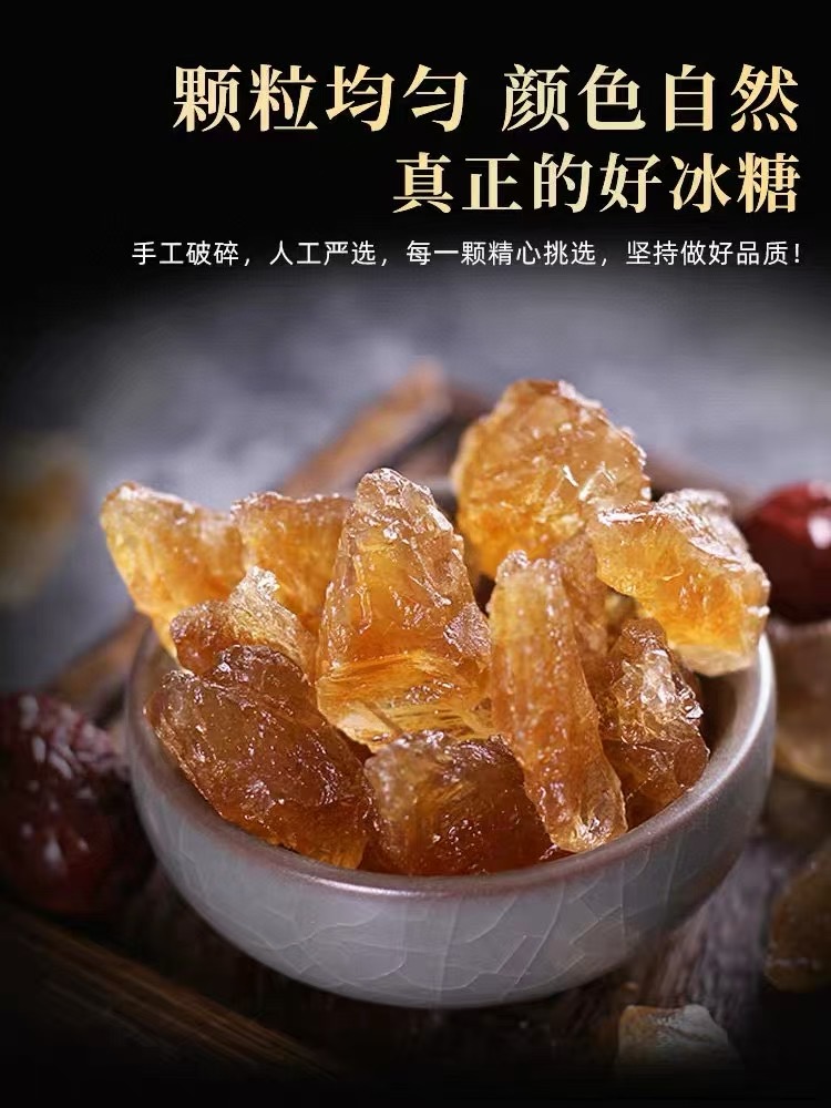 雅货老冰糖500g+500g