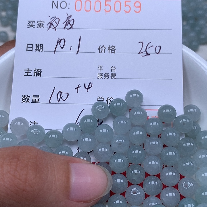 夜***6翡翠散珠珠子。  b