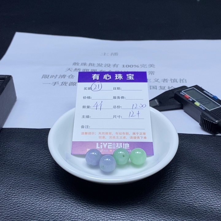 散珠翡翠翡翠翡翠翡翠21