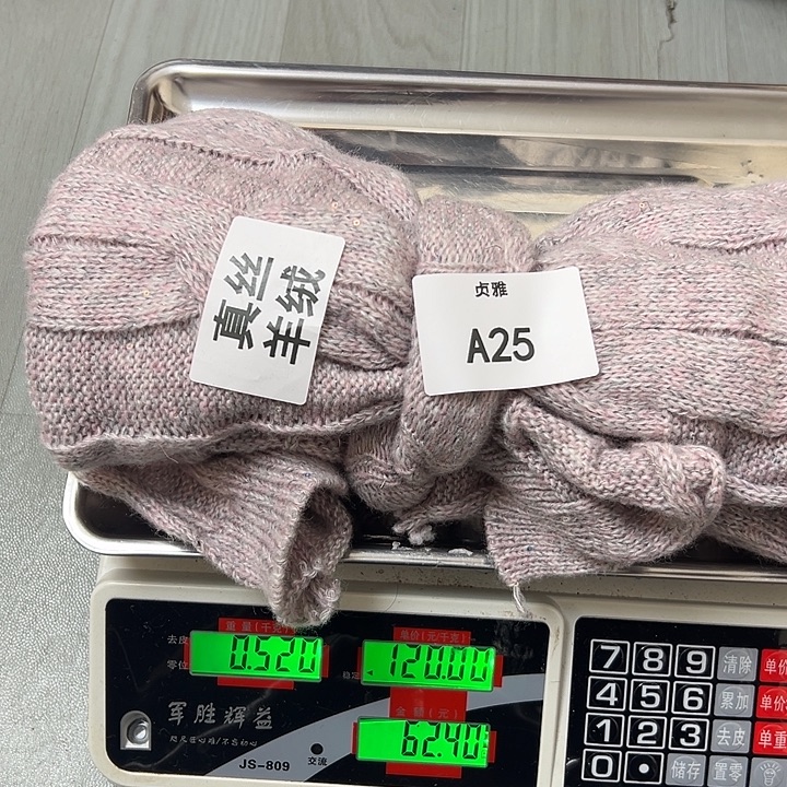 羊绒25真丝羊绒0.52