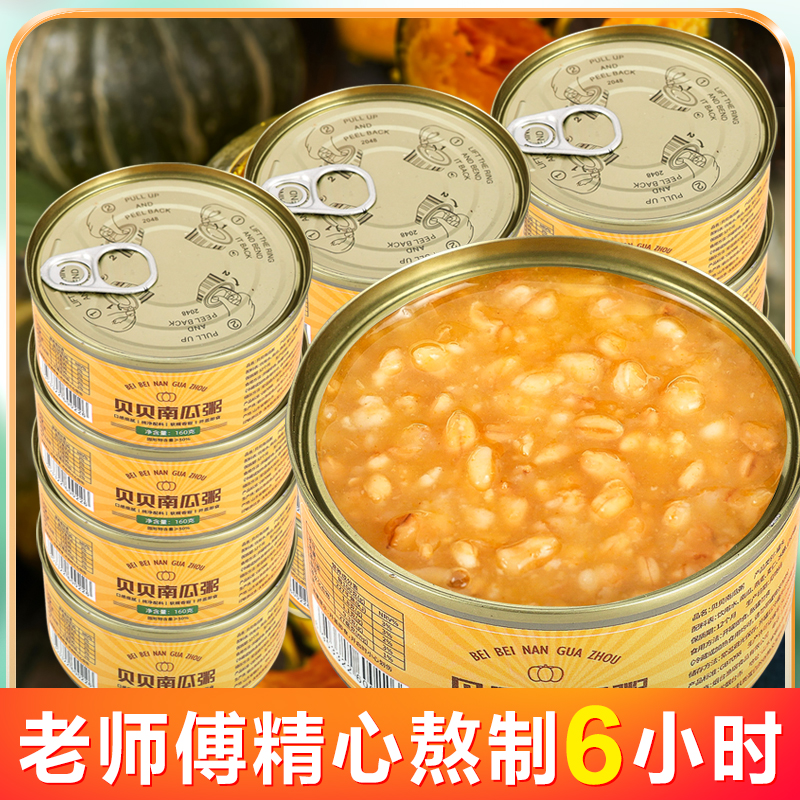贝贝南瓜粥160g营养软糯香甜绵密罐装即食免煮细腻口感老少皆宜