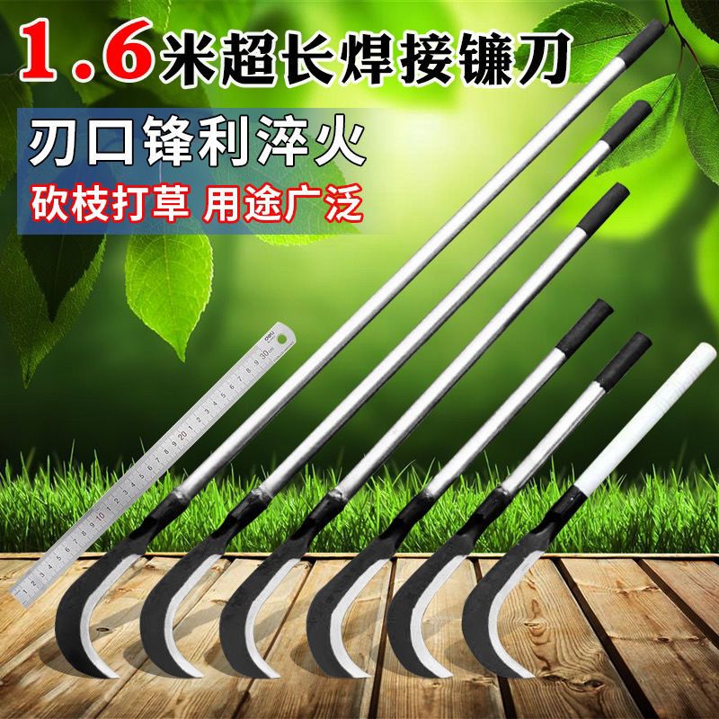 长柄一体柴刀除草神器锰钢镰刀玉米秆割草麦户外钓鱼开山农用工具