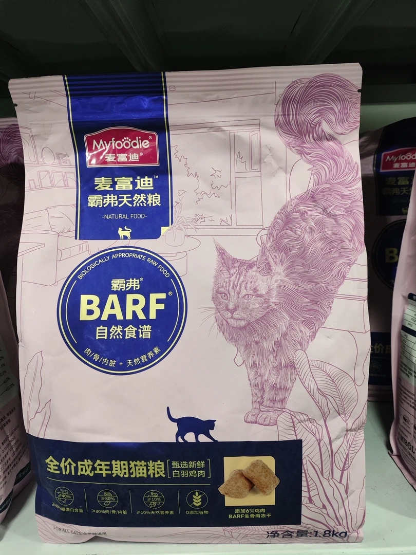 【猫王优品专属】麦富迪霸弗猫粮1.8kg  口味款式等混合发货