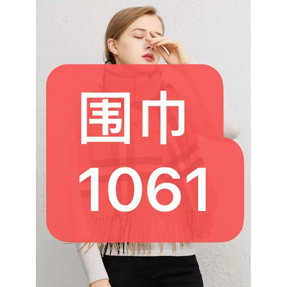 小雪-经典围巾小雪-经典围巾