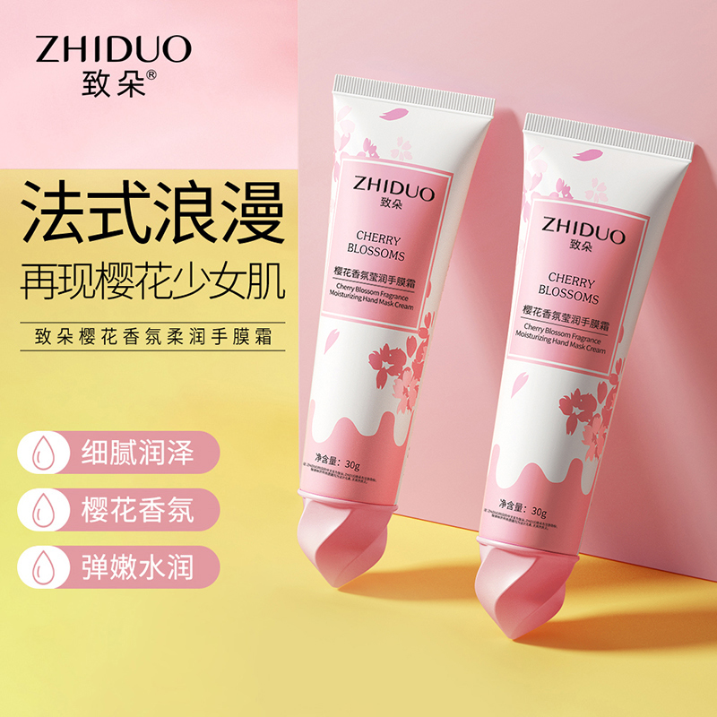 樱花护手霜手膜霜补水保湿清爽润手防干水嫩手部护理