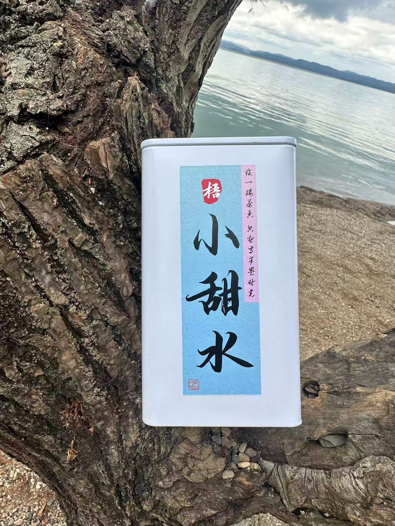 【小甜水】大叶种晒青绿茶花香果香香甜润滑品质佳