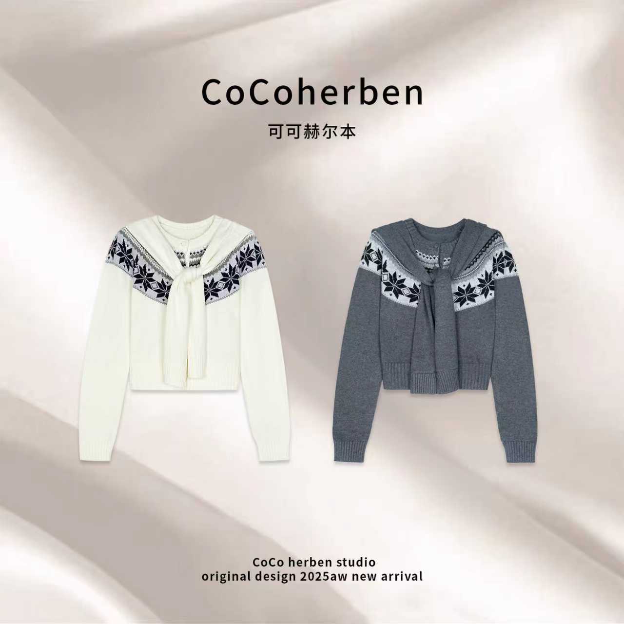 冬日复古费尔岛披肩圆领针织衫毛衣两件套2025新品HBA135