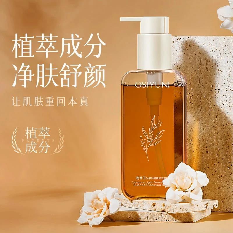 【雪雪推荐】洗面奶温和不紧绷深层清洁肌肤锁住水分肌肤柔嫩水润YL