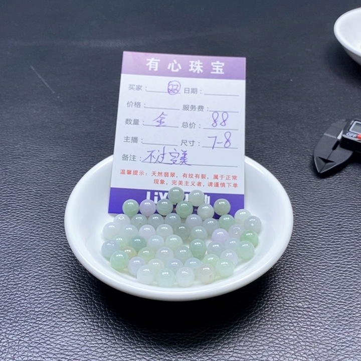 翡翠散珠天然A货翡翠