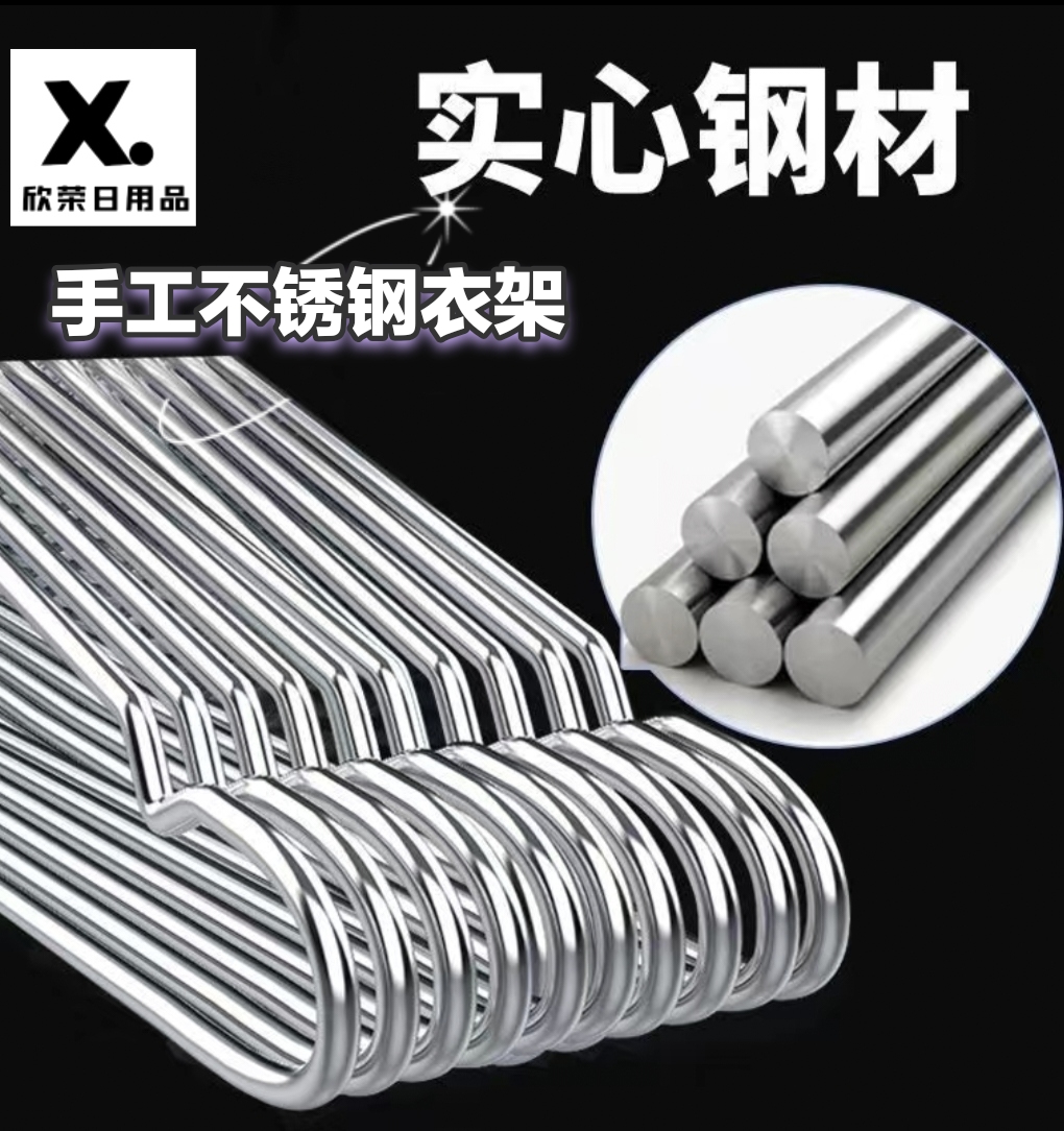 加粗45公分直径4㎜304不锈钢加粗晾衣架挂衣服不变形家用加粗加厚