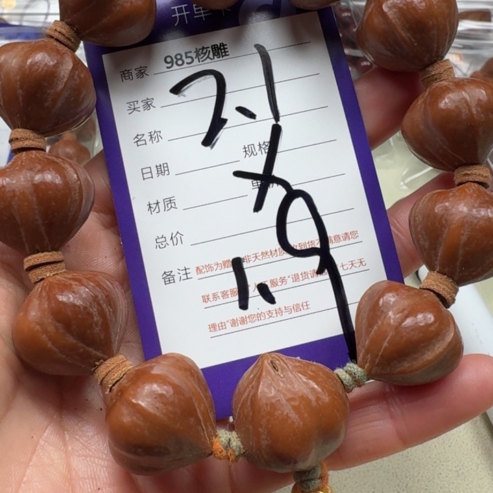 手串/手链橄榄核橄榄核