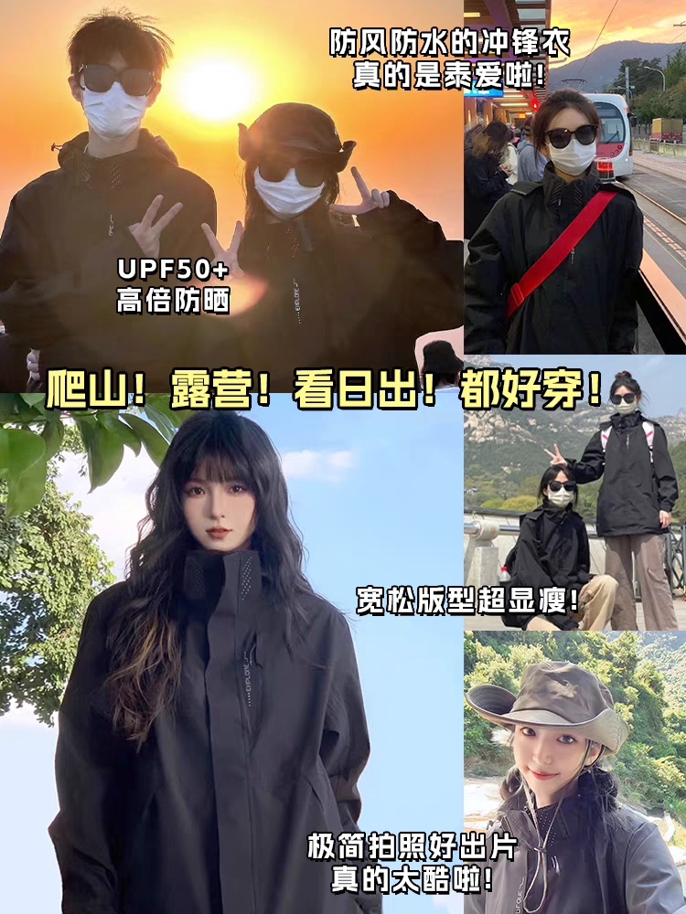  三合一冲锋衣 偶有微瑕疵 介意者勿拍