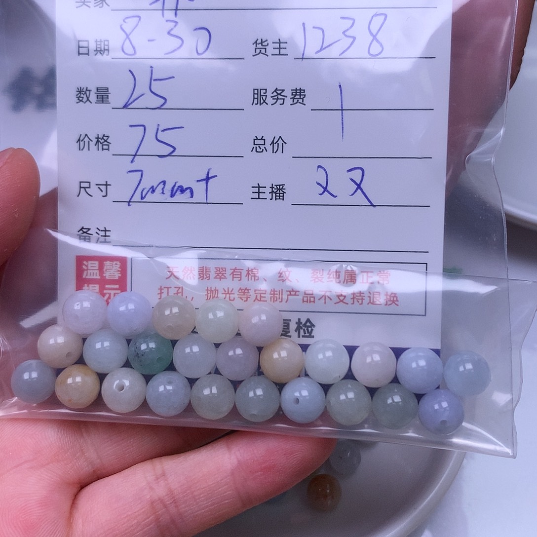 耶***.散珠翡翠翡翠散珠