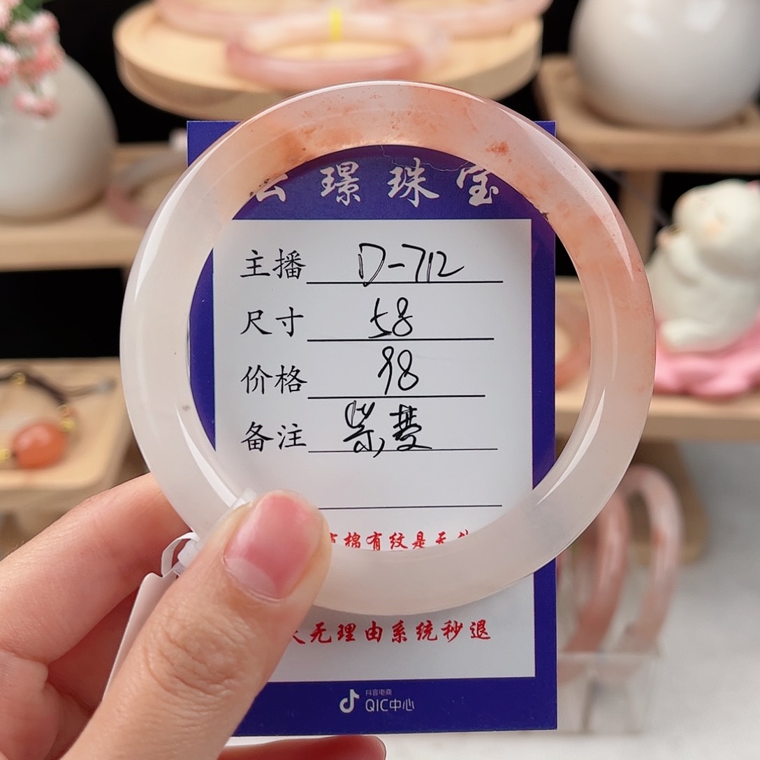 石英质玉手镯未镶嵌