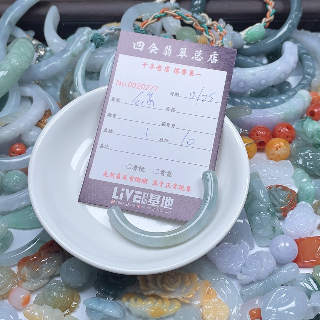 颈饰未镶嵌翡翠徐***妈