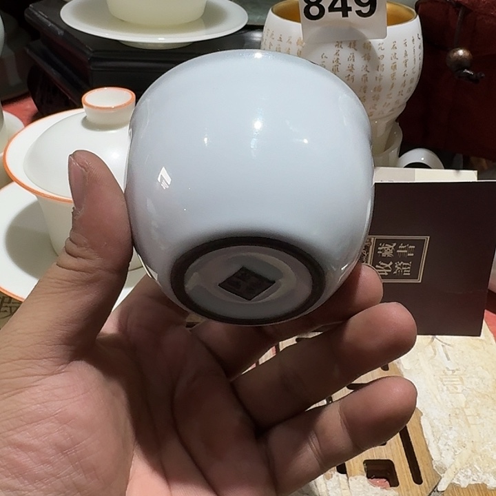 瑕疵茶具，介意勿拍
