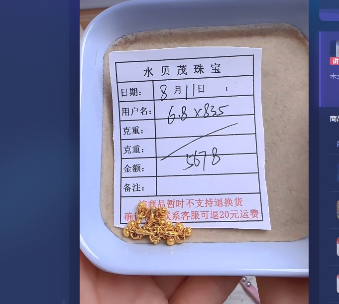 足金999黄金投资金 6.8 YA