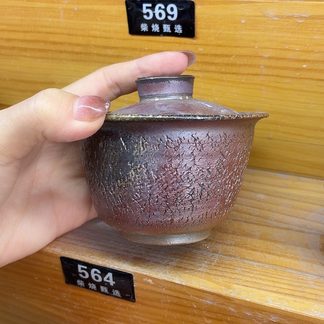 陶园柴烧，精品高货564瑕