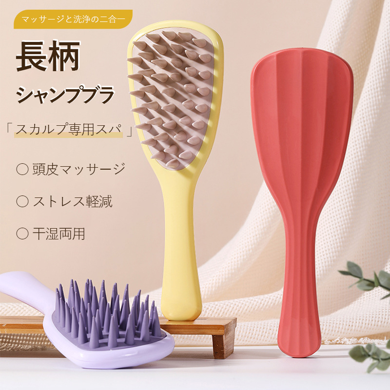 日本舒适长柄便携洗头刷按摩清洁高效按摩畅享舒缓