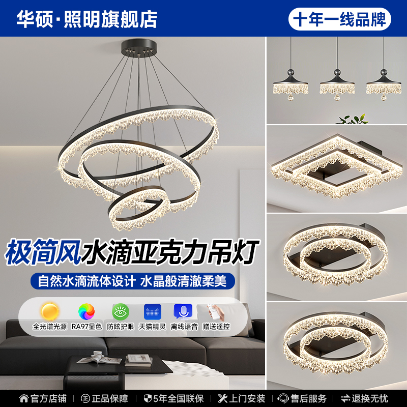 华硕2025新款北欧简约意式轻奢高级感吊灯吸顶灯圆形主卧家用大气