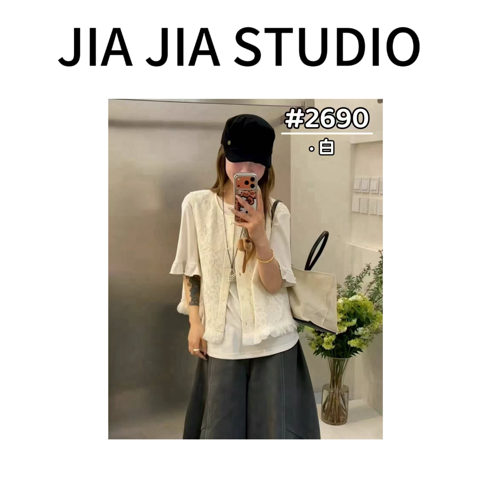 【嘉嘉推荐】#2697 初夏款 花边蕾丝拼接重工马甲➕花边短袖 两件套