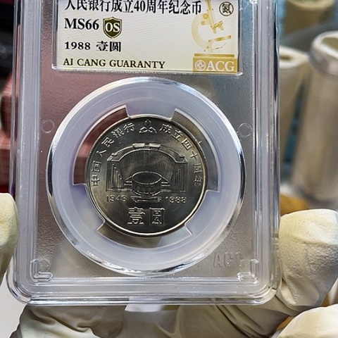 其他普通金属建行爱藏评级66分如图9340