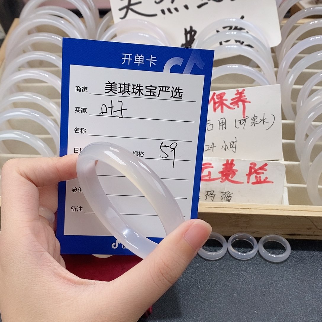 手镯玛瑙/玉髓未镶嵌