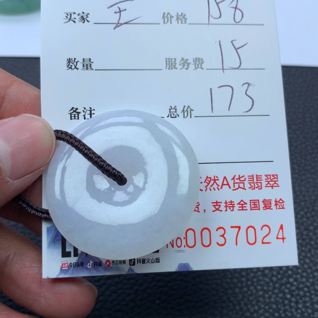 翡翠颈饰未镶嵌王***躁