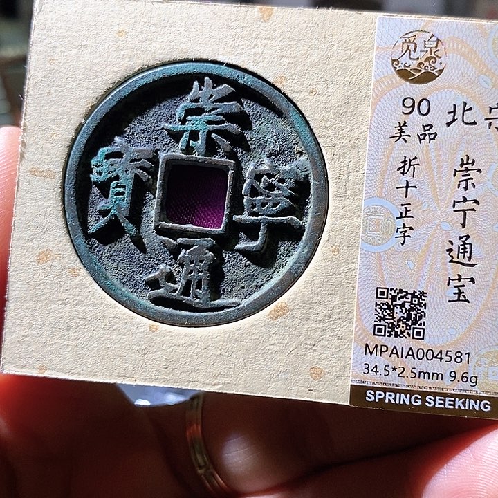 铜崇宁。华夏天玺总店581