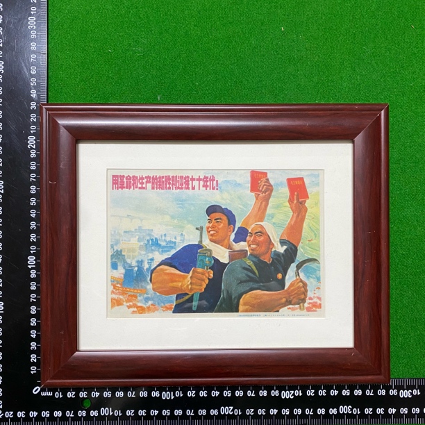 8新  教员像 23×28.5 画像26