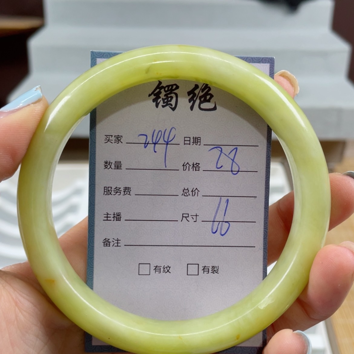 【闪购商品】蛇纹石玉未镶嵌手镯