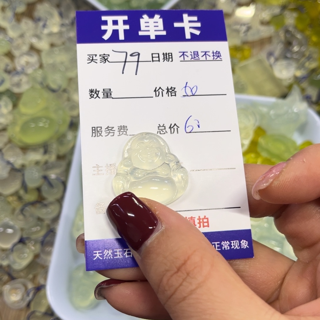 蛇纹石玉吊坠未镶嵌Q****.